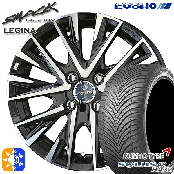 175/65R14 82T クムホ ソルウス 4S HA32 KYOHO スマック グレイブ 14インチ 5.0J 4H100 オールシーズンタイヤホイールセット |格安タイヤホイールジャストパーツ
