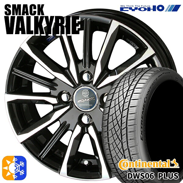 マツダ2 ノート 205/45R17 88W XL コンチネンタル DWS06+ KYOHO スマック ヴァルキリー 17インチ 6.0J 4H100 オールシーズンタイヤホイールセット