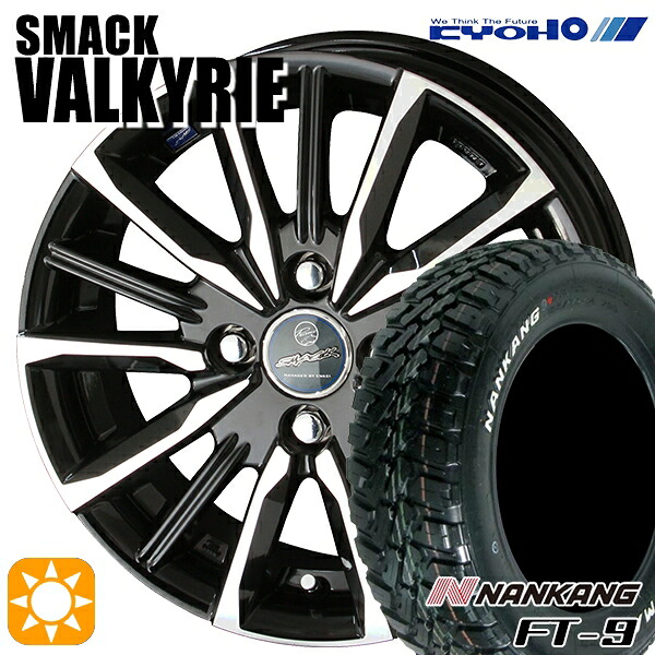 【取付対象】ソリオ タフト デリカD2 など 165/65R15 81S ナンカン FT-9 KYOHO スマック ヴァルキリー 15インチ 4.5J 4H100 サマータイヤホイールセット ｜格安タイヤホイールジャストパーツ 53,700円