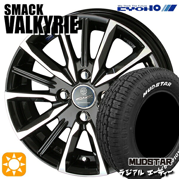 【取付対象】アゲトラ 165/65R14 79S マッドスター ラジアル A/T ホワイトレター KYOHO スマック ヴァルキリー 14インチ 4.5J 4H100 サマータイヤホイールセット