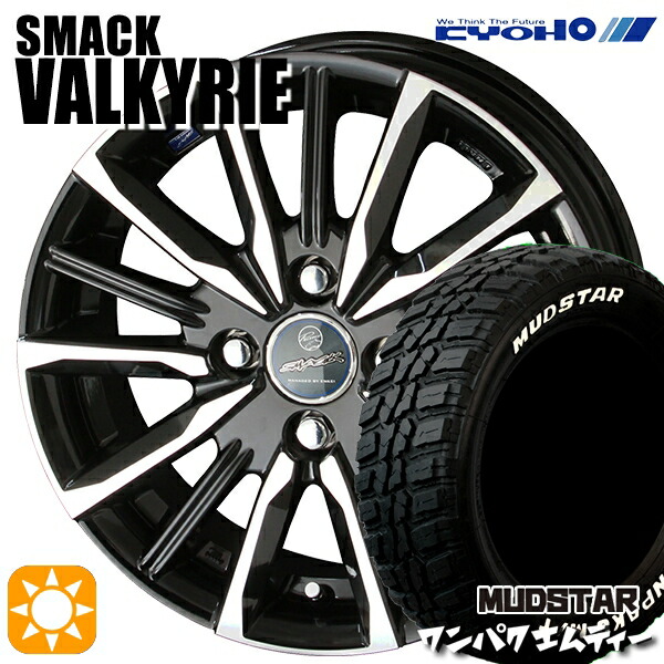 【取付対象】155/65R14 75S WL マッドスター ワンパク M/T ホワイトレター KYOHO スマック ヴァルキリー 14インチ 4.5J 4H100 サマータイヤホイールセット