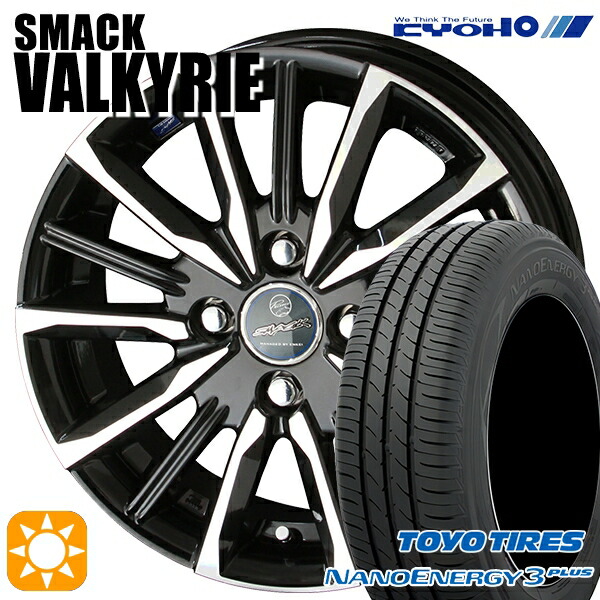 【取付対象】165/70R14 81S トーヨー ナノエナジー3プラス KYOHO スマック ヴァルキリー 14インチ 5.5J 4H100 サマータイヤホイールセット