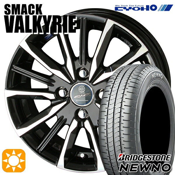 【取付対象】185/60R15 84H ブリヂストン ニューノ KYOHO スマック ヴァルキリー 15インチ 5.5J 4H100 サマータイヤホイールセット |格安タイヤホイールジャストパーツ