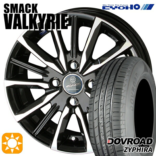 【取付対象】165/65R14 79T DOVROAD ザイファイラ KYOHO スマック ヴァルキリー 14インチ 4.5J 4H100 サマータイヤホイールセット