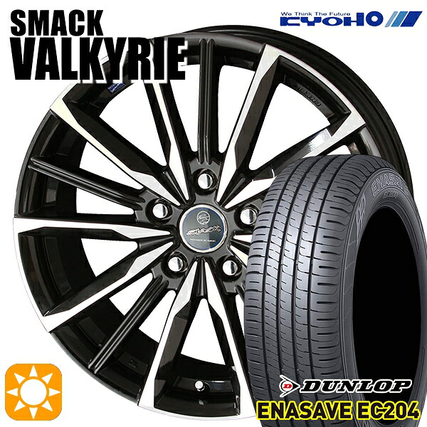 【取付対象】170シエンタ 185/60R15 84H ダンロップ エナセーブ EC204 KYOHO スマック ヴァルキリー 15インチ 6.0J 5H100 サマータイヤホイールセット |格安タイヤホイールジャストパーツ