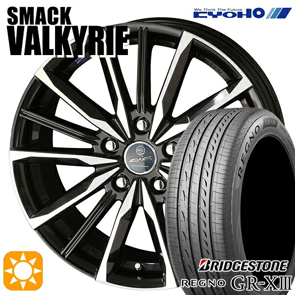 【取付対象】エスクァイア セレナ 195/65R15 91H ブリヂストン レグノ GR-X3 KYOHO スマック ヴァルキリー 15インチ 6.0J 5H114.3 サマータイヤホイールセット