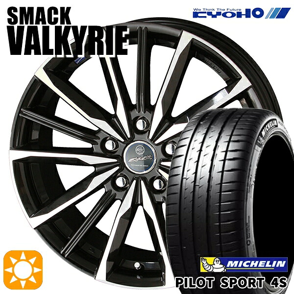 【取付対象】215/35R18 (84Y) XL ミシュラン パイロットスポーツ 4S KYOHO スマック ヴァルキリー 18インチ 7.0J 5H114.3 サマータイヤホイールセット