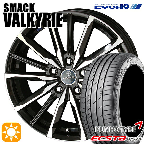 【取付対象】アルファード ヴェルファイア 235/50R18 101W XL クムホ エクスタ PS71 KYOHO スマック ヴァルキリー 18インチ 7.0J 5H114.3 サマータイヤホイールセット ｜格安タイヤホイールジャストパーツ