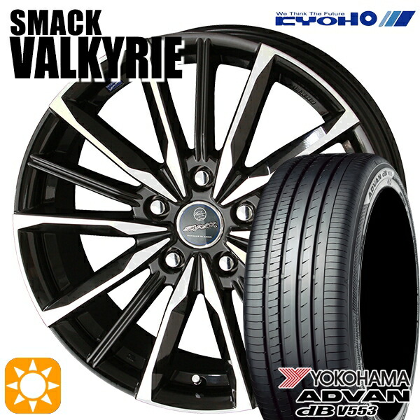 【取付対象】エスクァイア セレナ 195/65R15 91H ヨコハマ アドバンデシベル V553 KYOHO スマック ヴァルキリー 15インチ 6.0J 5H114.3 サマータイヤホイールセット
