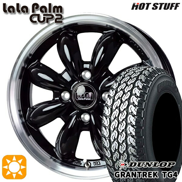 サマータイヤ ホイール4本セット 145/80R12 80/78N 4H100 ホットスタッフ ララパーム カップ2 PB バン用 ダンロップ グラントレック TG4