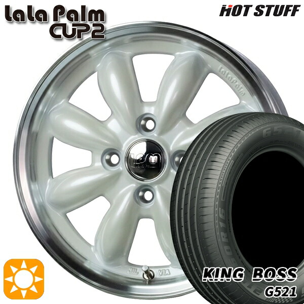 【取付対象】165/60R14 75H キングボス G521 HotStuff ララパーム カップ2 パールホワイト/リムポリッシュ 14インチ 4.5J 4H100 サマータイヤホイールセット