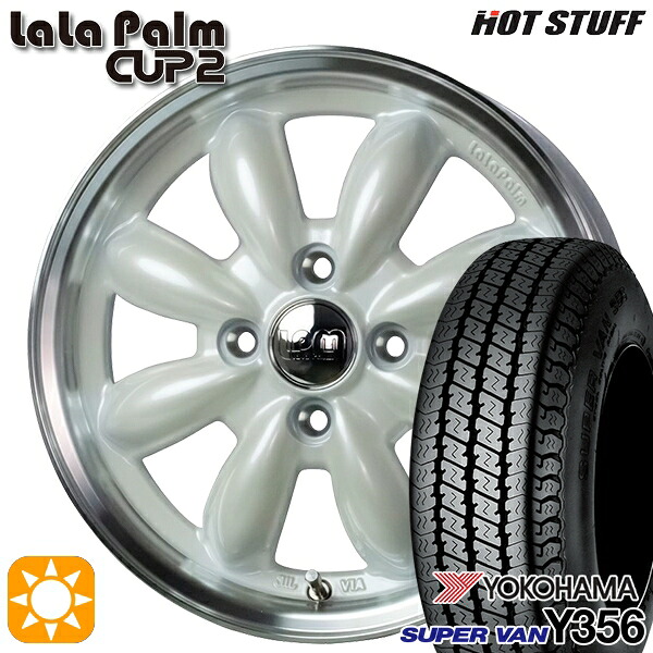【取付対象】145/80R12 80/78N (145R12 6PR 相当) ヨコハマ スーパーバン Y356 HotStuff ララパーム カップ2 パールホワイト/リムポリッシュ 12インチ 4.0J 4H100 サマータイヤホイールセット |格安タイヤホイールジャストパーツ