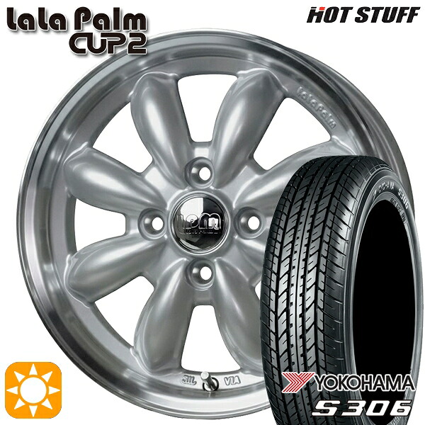 【取付対象】155/65R14 75S ヨコハマ S306 HotStuff ララパーム カップ2 プラチナシルバー/リムポリッシュ 14インチ 4.5J 4H100 サマータイヤホイールセット