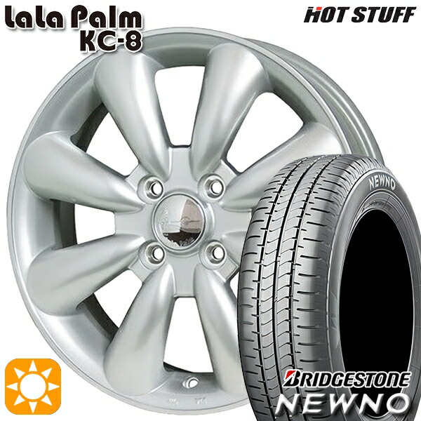 【取付対象】165/50R15 73V ブリヂストン ニューノ HotStuff ララパーム KC-8 シルバー 15インチ 5.0J 4H100 サマータイヤホイールセット