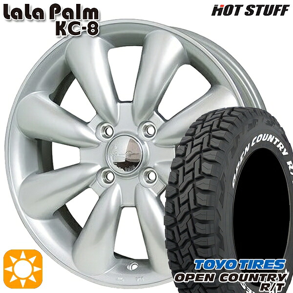 【取付対象】155/65R14 75Q WL トーヨー オープンカントリー R/T ホワイトレター HotStuff ララパーム KC-8 シルバー 14インチ 4.5J 4H100 サマータイヤホイールセット |格安タイヤホイールジャストパーツ