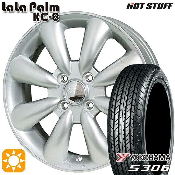 【取付対象】タント NBOX 155/65R14 75S ヨコハマ S306 HotStuff ララパーム KC-8 シルバー 14インチ 4.5J 4H100 サマータイヤホイールセット |格安タイヤホイールジャストパーツ