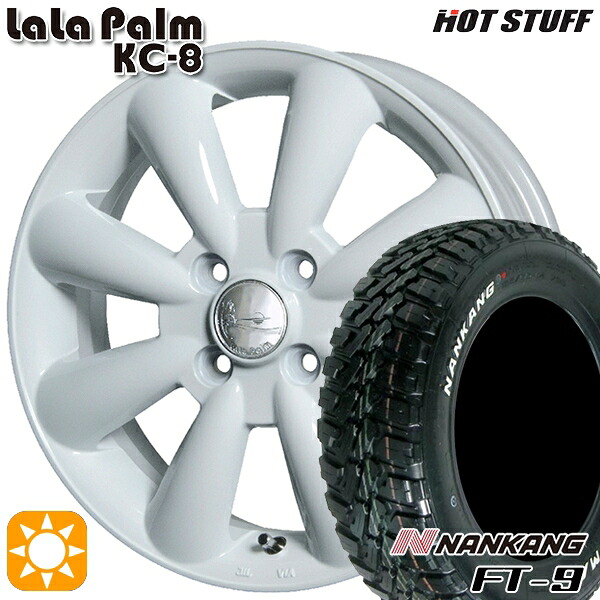 【取付対象】ソリオ タフト デリカD2 など 165/65R15 81S ナンカン FT-9 HotStuff ララパーム KC-8 ホワイト 15インチ 5.0J 4H100 サマータイヤホイールセット