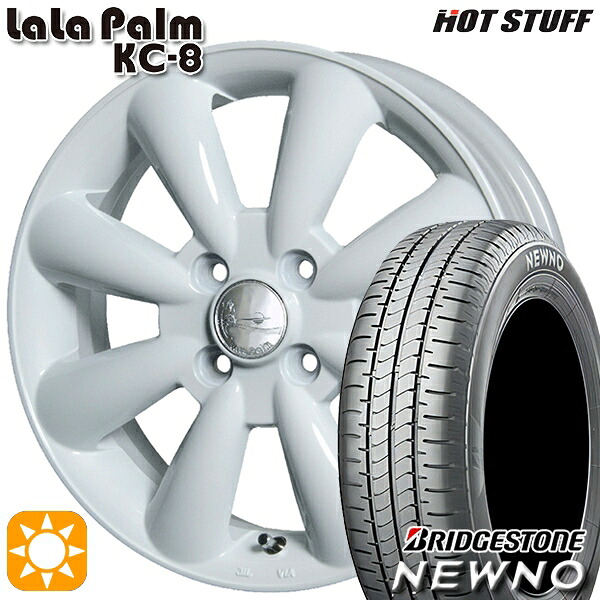 【取付対象】165/55R15 75V ブリヂストン ニューノ HotStuff ララパーム KC-8 ホワイト 15インチ 5.0J 4H100 サマータイヤホイールセット