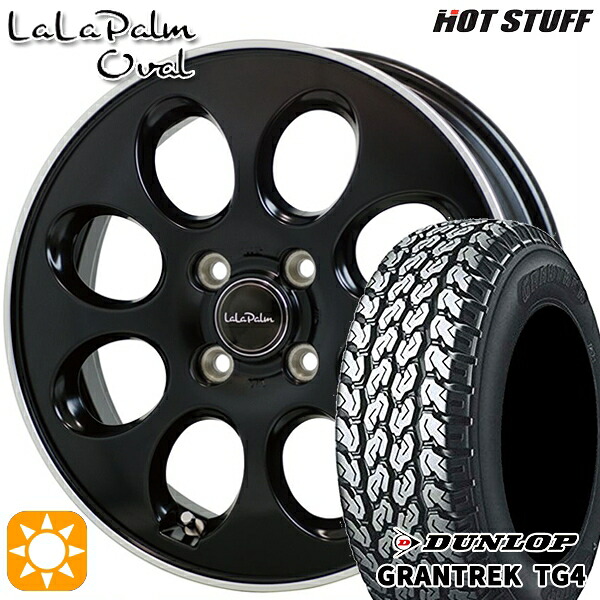 サマータイヤ ホイール4本セット 145/80R12 80/78N 4H100 ホットスタッフ ララパーム オーバル GB バン用 ダンロップ グラントレック TG4｜格安タイヤホイールジャストパーツ