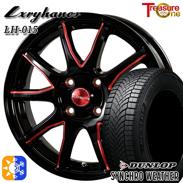 【取付対象】185/65R15 92H XL ダンロップ シンクロウェザー トレジャーワン ラグジーヘインズ LH015 ブラック・マシニングレッドクリア 15インチ 5.5J 4H100 オールシーズンタイヤホイールセット
