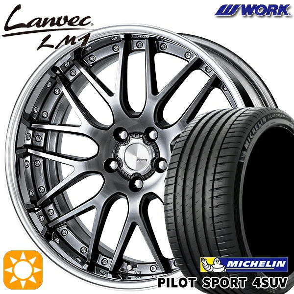 【取付対象】235/60R18 107W XL ミシュラン パイロットスポーツ4 SUV WORK ランベック LM1 グリミットブラック 18インチ 7.0J 5H114.3 サマータイヤホイールセット |格安タイヤホイールジャストパーツ