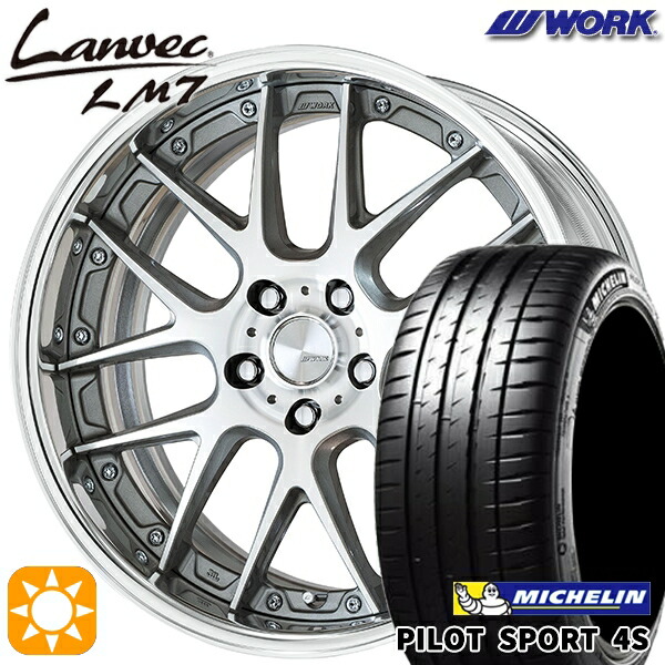 【取付対象】215/35R18 (84Y) XL ミシュラン パイロットスポーツ 4S WORK ランベック LM7 GRシルバーカットクリア 18インチ 7.0J 5H114.3 サマータイヤホイールセット