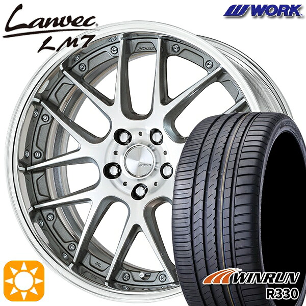 【取付対象】225/40R19 93W XL ウィンラン R330 WORK ランベック LM7 GRシルバーカットクリア 19インチ 7.5J 5H114.3 サマータイヤホイールセット |格安タイヤホイールジャストパーツ