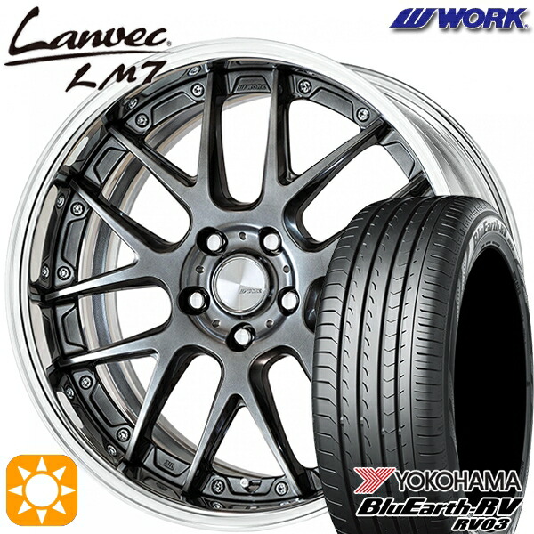 【取付対象】225/55R18 98V ヨコハマ ブルーアース RV03 WORK ランベック LM7 グリミットブラック 18インチ 7.0J 5H114.3 サマータイヤホイールセット
