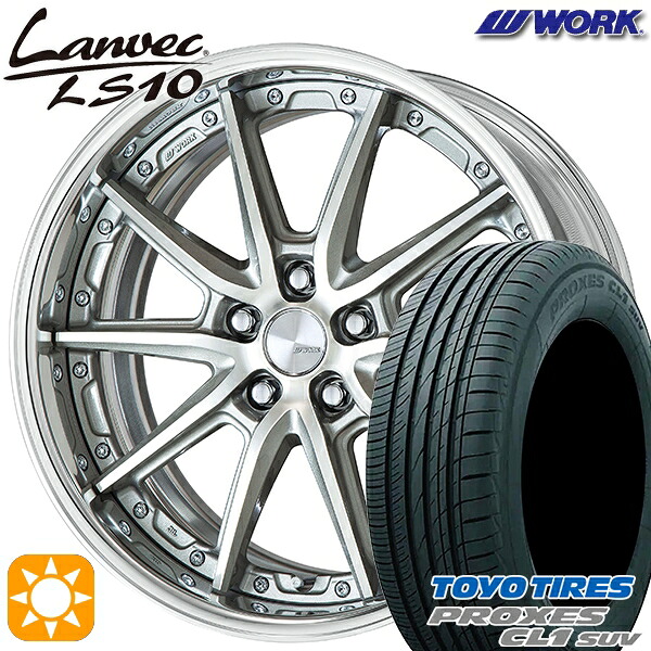 【取付対象】225/45R19 96W トーヨー プロクセス CL1 SUV WORK ランベック LS10 GRシルバーカットクリア 19インチ 7.5J 5H114.3 サマータイヤホイールセット |格安タイヤホイールジャストパーツ