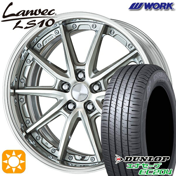 【取付対象】215/45R18 93W XL ダンロップ エナセーブ EC204 WORK ランベック LS10 GRシルバーカットクリア 18インチ 7.0J 5H114.3 サマータイヤホイールセット