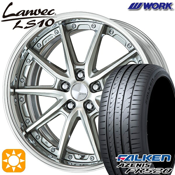 【取付対象】225/45R19 96Y XL ファルケン アゼニス FK520 WORK ランベック LS10 GRシルバーカットクリア 19インチ 7.5J 5H114.3 サマータイヤホイールセット