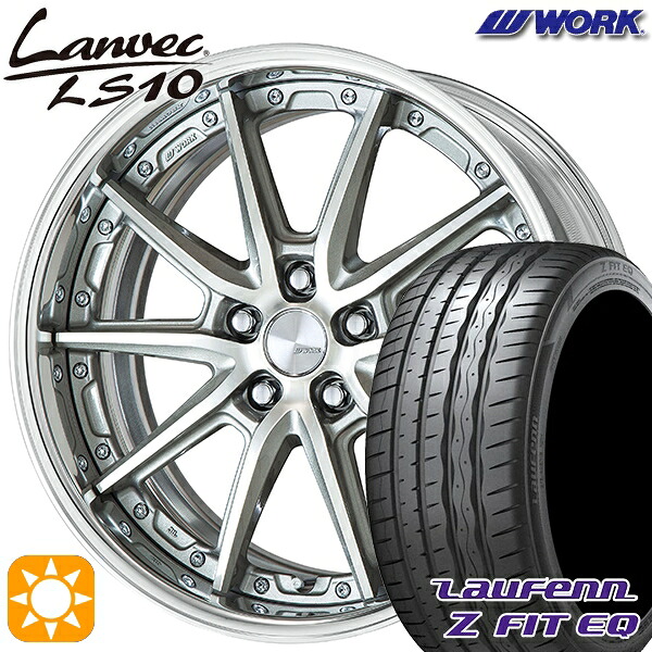 【取付対象】225/40R19 93Y XL ラウフェン Z FIT EQ LK03 WORK ランベック LS10 GRシルバーカットクリア 19インチ 7.5J 5H114.3 サマータイヤホイールセット