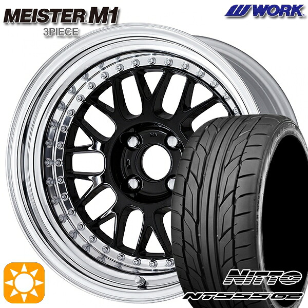 【取付対象】205/45R17 88W XL ニットー NT555 G2 WORK マイスター M1 3ピース ブラック 17インチ 7.0J 4H100 サマータイヤホイールセット