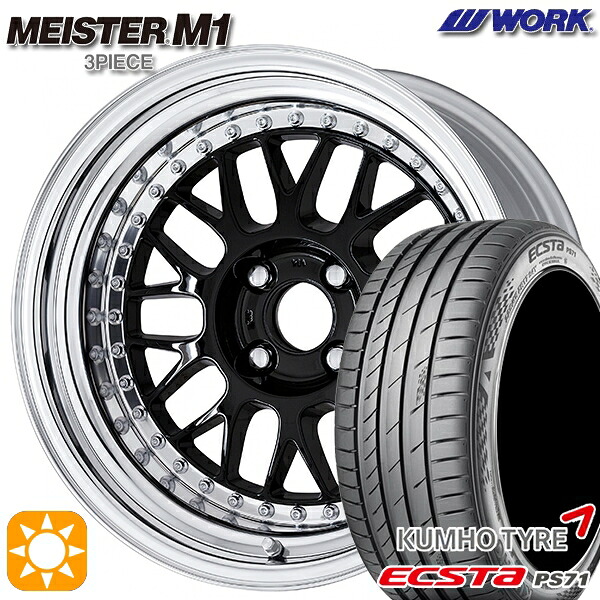 【取付対象】205/40R17 84W XL クムホ エクスタ PS71 WORK マイスター M1 3ピース ブラック 17インチ 7.0J 4H100 サマータイヤホイールセット |格安タイヤホイールジャストパーツ