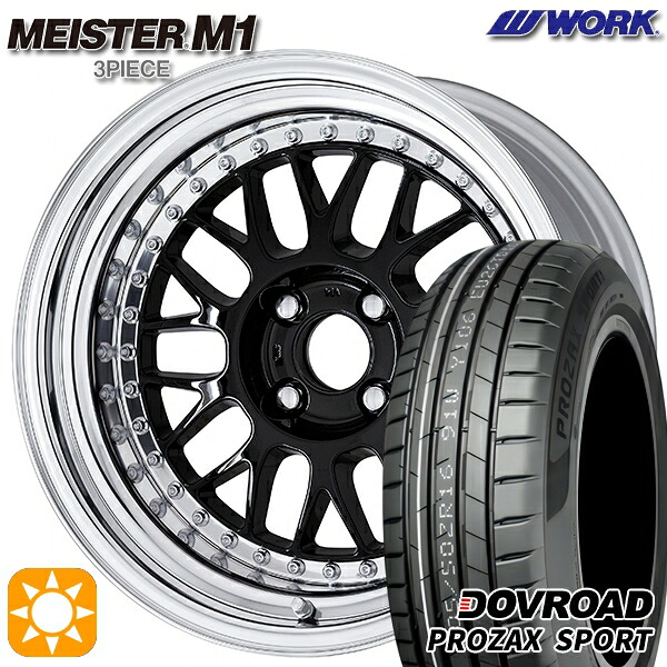 【取付対象】205/45R17 88W XL DOVROAD プロザックススポーツ WORK マイスター M1 3ピース ブラック 17インチ 7.0J 4H100 サマータイヤホイールセット