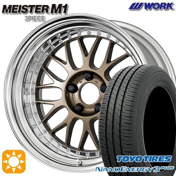 【取付対象】195/45R16 80W トーヨー ナノエナジー3プラス WORK マイスター M1 3ピース チタンゴールド 16インチ 6.0J 4H100 サマータイヤホイールセット ｜格安タイヤホイールジャストパーツ