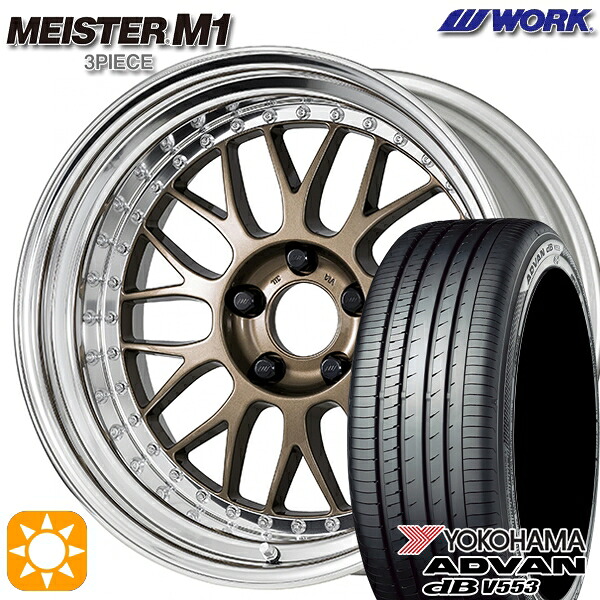 【取付対象】アクア デミオ ノート 195/55R16 87V ヨコハマ アドバンデシベル V553 WORK マイスター M1 3ピース チタンゴールド 16インチ 6.0J 4H100 サマータイヤホイールセット