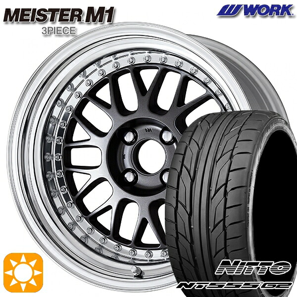 【取付対象】205/45R17 88W XL ニットー NT555 G2 WORK マイスター M1 3ピース マットカーボン 17インチ 7.0J 4H100 サマータイヤホイールセット