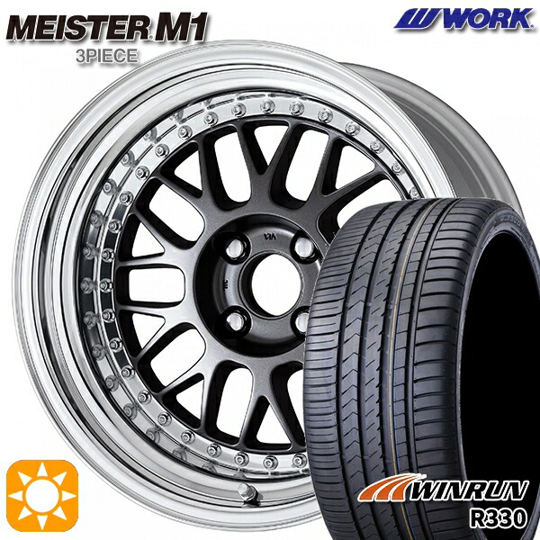 【取付対象】205/40R17 84W XL ウィンラン R330 WORK マイスター M1 3ピース マットカーボン 17インチ 7.0J 4H100 サマータイヤホイールセット