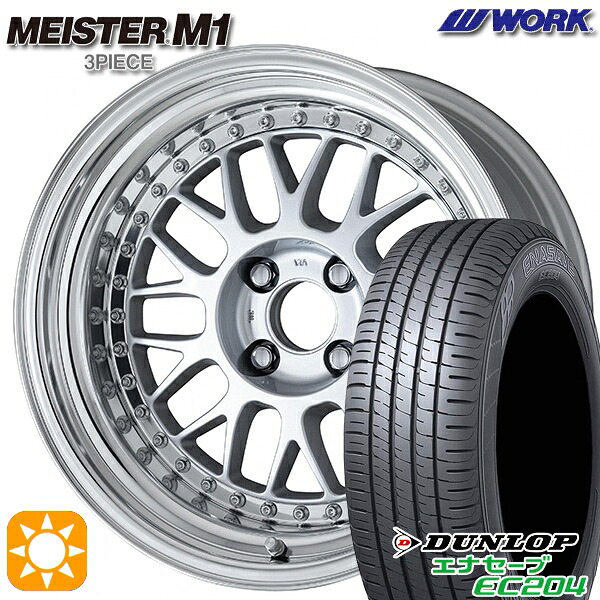 【取付対象】195/55R16 87V ダンロップ エナセーブ EC204 WORK マイスター M1 3ピース シルバー 16インチ 6.0J 4H100 サマータイヤホイールセット