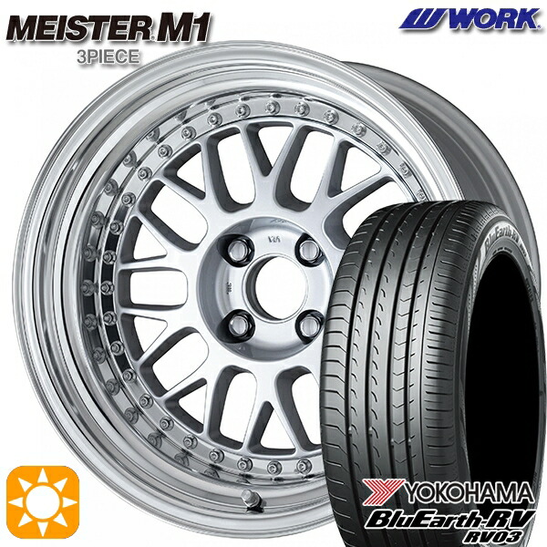【取付対象】175/60R16 82H ヨコハマ ブルーアース RV03 WORK マイスター M1 3ピース シルバー 16インチ 6.0J 4H100 サマータイヤホイールセット