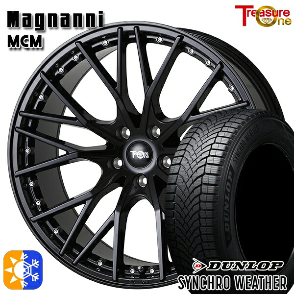 【取付対象】245/35R20 95V XL ダンロップ シンクロウェザー トレジャーワン マグナーニ MCM ブラック 20インチ 8.5J 5H114.3 オールシーズンタイヤホイールセット