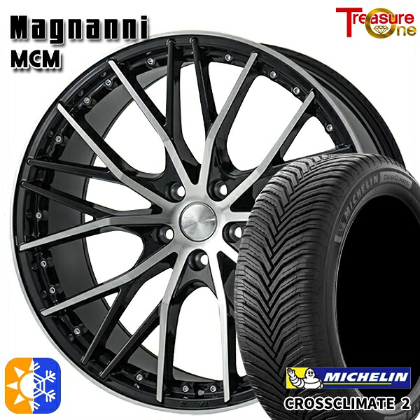 225/45R18 95Y XL ミシュラン クロスクライメート2 トレジャーワン マグナーニ MCM ブラックポリッシュ 18インチ 7.5J 5H114.3 オールシーズンタイヤホイールセット |格安タイヤホイールジャストパーツ