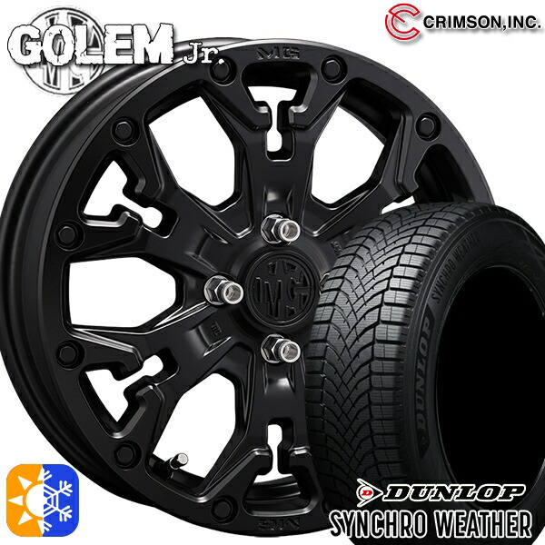 【取付対象】165/55R15 75H ダンロップ シンクロウェザー クリムソン MG ゴーレムJr. マットブラック 15インチ 4.5J 4H100 +43 オールシーズンタイヤホイールセット