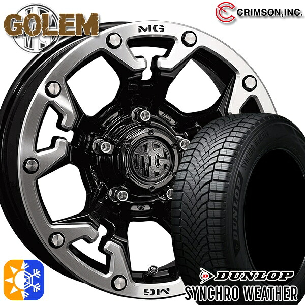 【取付対象】205/60R16 96H XL ダンロップ シンクロウェザー クリムソン MG ゴーレム ブラックマシニングリップ 16インチ 7.0J 5H114.3 オールシーズンタイヤホイールセット ｜格安タイヤホイールジャストパーツ 122,300円