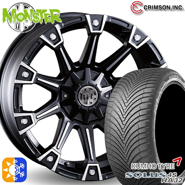 215/55R17 98W XL クムホ ソルウス 4S HA32 クリムソン MG モンスター ブラックポリッシュ 17インチ 7.0J 10H114.3/127 オールシーズンタイヤホイールセット