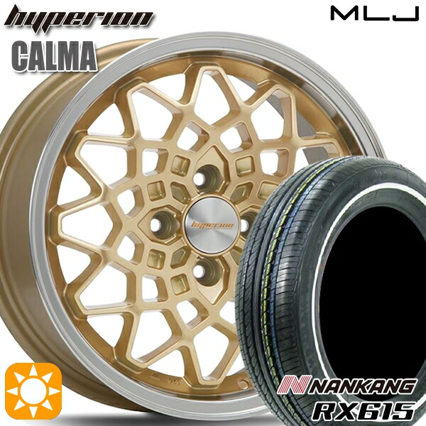 【取付対象】155/65R14 ナンカン RX615 ホワイトリボン MLJ ハイペリオン カルマ ゴールド/リムポリッシュ 14インチ 5.0J 4H100 サマータイヤホイールセット
