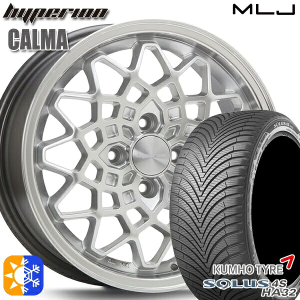 165/60R15 77H クムホ ソルウス 4S HA32 MLJ ハイペリオン カルマ シルバー/リムポリッシュ 15インチ 5.0J 4H100 オールシーズンタイヤホイールセット |格安タイヤホイールジャストパーツ