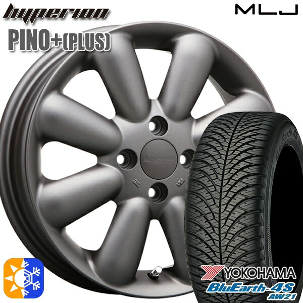 N-BOX ウェイク 165/55R15 75V ヨコハマ ブルーアース 4S AW21 MLJ ハイペリオン ピノプラス マットガンメタ 15インチ 4.5J 4H100 オールシーズンタイヤホイールセット