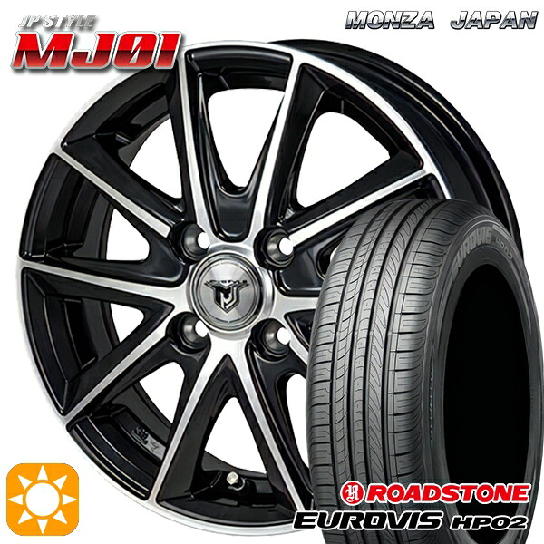 【取付対象】175/70R14 ネクセン ロードストーン ユーロビズ HP02 モンツァ JPスタイル MJ01 ブラックメタリックポリッシュ 14インチ 5.5J 4H100 サマータイヤホイールセット